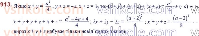 7-algebra-ag-merzlyak-vb-polonskij-ms-yakir-2020--3-funktsiyi-21-sposobi-zadaniya-funktsiyi-913.jpg