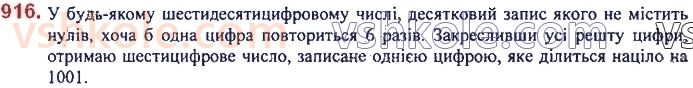 7-algebra-ag-merzlyak-vb-polonskij-ms-yakir-2020--3-funktsiyi-21-sposobi-zadaniya-funktsiyi-916.jpg