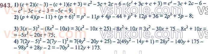 7-algebra-ag-merzlyak-vb-polonskij-ms-yakir-2020--3-funktsiyi-22-grafik-funktsiyi-943.jpg
