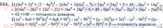 7-algebra-ag-merzlyak-vb-polonskij-ms-yakir-2020--3-funktsiyi-22-grafik-funktsiyi-944.jpg