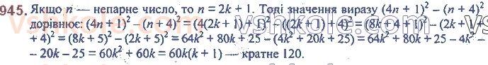 7-algebra-ag-merzlyak-vb-polonskij-ms-yakir-2020--3-funktsiyi-22-grafik-funktsiyi-945.jpg