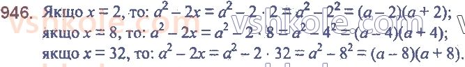 7-algebra-ag-merzlyak-vb-polonskij-ms-yakir-2020--3-funktsiyi-22-grafik-funktsiyi-946.jpg