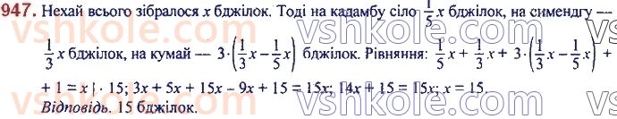 7-algebra-ag-merzlyak-vb-polonskij-ms-yakir-2020--3-funktsiyi-22-grafik-funktsiyi-947.jpg