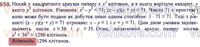 7-algebra-ag-merzlyak-vb-polonskij-ms-yakir-2020--3-funktsiyi-22-grafik-funktsiyi-950.jpg