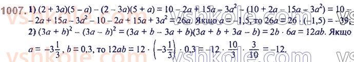 7-algebra-ag-merzlyak-vb-polonskij-ms-yakir-2020--3-funktsiyi-23-linijna-funktsiya-yiyi-grafik-i-vlastivosti-1007.jpg