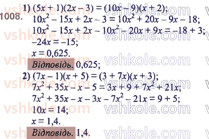 7-algebra-ag-merzlyak-vb-polonskij-ms-yakir-2020--3-funktsiyi-23-linijna-funktsiya-yiyi-grafik-i-vlastivosti-1008.jpg