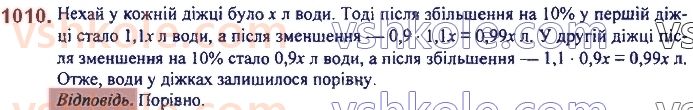 7-algebra-ag-merzlyak-vb-polonskij-ms-yakir-2020--3-funktsiyi-23-linijna-funktsiya-yiyi-grafik-i-vlastivosti-1010.jpg