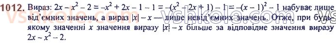7-algebra-ag-merzlyak-vb-polonskij-ms-yakir-2020--3-funktsiyi-23-linijna-funktsiya-yiyi-grafik-i-vlastivosti-1012.jpg