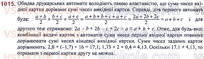 7-algebra-ag-merzlyak-vb-polonskij-ms-yakir-2020--3-funktsiyi-23-linijna-funktsiya-yiyi-grafik-i-vlastivosti-1015.jpg