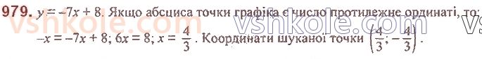 7-algebra-ag-merzlyak-vb-polonskij-ms-yakir-2020--3-funktsiyi-23-linijna-funktsiya-yiyi-grafik-i-vlastivosti-979.jpg