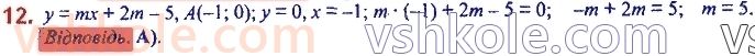 7-algebra-ag-merzlyak-vb-polonskij-ms-yakir-2020--3-funktsiyi-zavdannya-6-perevirte-sebe-v-testovij-formi-12.jpg