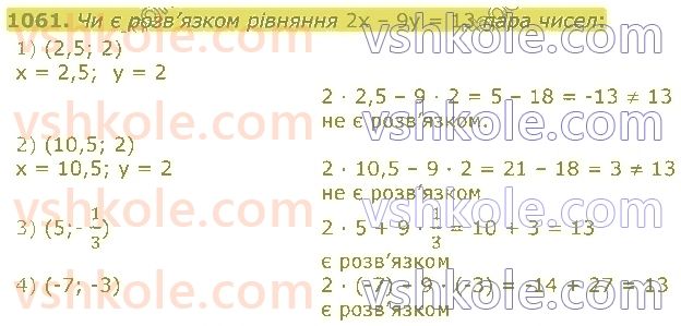 7-algebra-ag-merzlyak-vb-polonskij-ms-yakir-2020--4-sistemi-linijnih-rivnyan-iz-dvoma-zminnimi-25-linijne-rivnyannya-z-dvoma-zminnimi-ta-jogo-grafik-1061.jpg