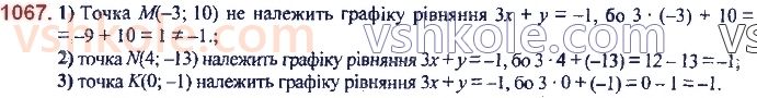 7-algebra-ag-merzlyak-vb-polonskij-ms-yakir-2020--4-sistemi-linijnih-rivnyan-iz-dvoma-zminnimi-25-linijne-rivnyannya-z-dvoma-zminnimi-ta-jogo-grafik-1067.jpg