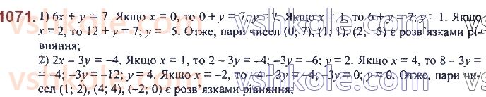 7-algebra-ag-merzlyak-vb-polonskij-ms-yakir-2020--4-sistemi-linijnih-rivnyan-iz-dvoma-zminnimi-25-linijne-rivnyannya-z-dvoma-zminnimi-ta-jogo-grafik-1071.jpg