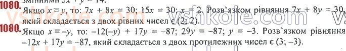 7-algebra-ag-merzlyak-vb-polonskij-ms-yakir-2020--4-sistemi-linijnih-rivnyan-iz-dvoma-zminnimi-25-linijne-rivnyannya-z-dvoma-zminnimi-ta-jogo-grafik-1080.jpg