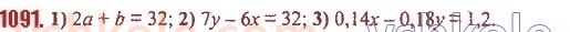 7-algebra-ag-merzlyak-vb-polonskij-ms-yakir-2020--4-sistemi-linijnih-rivnyan-iz-dvoma-zminnimi-25-linijne-rivnyannya-z-dvoma-zminnimi-ta-jogo-grafik-1091.jpg