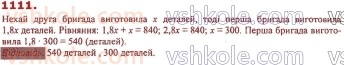 7-algebra-ag-merzlyak-vb-polonskij-ms-yakir-2020--4-sistemi-linijnih-rivnyan-iz-dvoma-zminnimi-25-linijne-rivnyannya-z-dvoma-zminnimi-ta-jogo-grafik-1111.jpg