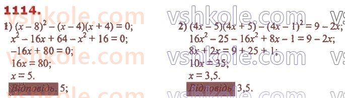 7-algebra-ag-merzlyak-vb-polonskij-ms-yakir-2020--4-sistemi-linijnih-rivnyan-iz-dvoma-zminnimi-25-linijne-rivnyannya-z-dvoma-zminnimi-ta-jogo-grafik-1114.jpg