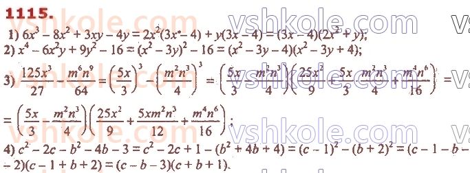 7-algebra-ag-merzlyak-vb-polonskij-ms-yakir-2020--4-sistemi-linijnih-rivnyan-iz-dvoma-zminnimi-25-linijne-rivnyannya-z-dvoma-zminnimi-ta-jogo-grafik-1115.jpg