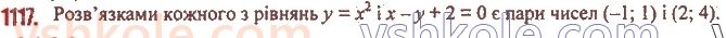 7-algebra-ag-merzlyak-vb-polonskij-ms-yakir-2020--4-sistemi-linijnih-rivnyan-iz-dvoma-zminnimi-25-linijne-rivnyannya-z-dvoma-zminnimi-ta-jogo-grafik-1117.jpg