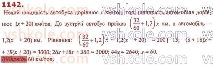 7-algebra-ag-merzlyak-vb-polonskij-ms-yakir-2020--4-sistemi-linijnih-rivnyan-iz-dvoma-zminnimi-26-sistemi-rivnyan-iz-dvoma-zminnimi-grafichnij-metod-rozvyazuvannya-sistemi-dvoh-linijnih-rivnyan-iz-dv1142.jpg