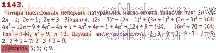 7-algebra-ag-merzlyak-vb-polonskij-ms-yakir-2020--4-sistemi-linijnih-rivnyan-iz-dvoma-zminnimi-26-sistemi-rivnyan-iz-dvoma-zminnimi-grafichnij-metod-rozvyazuvannya-sistemi-dvoh-linijnih-rivnyan-iz-dv1143.jpg