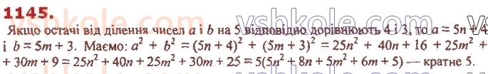 7-algebra-ag-merzlyak-vb-polonskij-ms-yakir-2020--4-sistemi-linijnih-rivnyan-iz-dvoma-zminnimi-26-sistemi-rivnyan-iz-dvoma-zminnimi-grafichnij-metod-rozvyazuvannya-sistemi-dvoh-linijnih-rivnyan-iz-dv1145.jpg