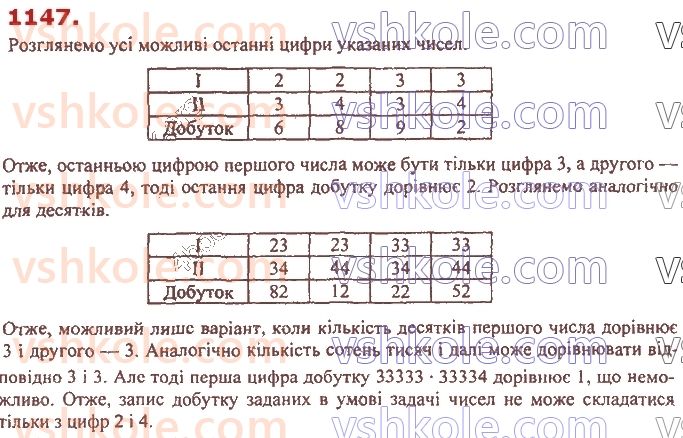 7-algebra-ag-merzlyak-vb-polonskij-ms-yakir-2020--4-sistemi-linijnih-rivnyan-iz-dvoma-zminnimi-27-rozvyazuvannya-sistem-linijnih-rivnyan-metodom-pidstanovki-1147.jpg
