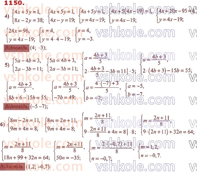 7-algebra-ag-merzlyak-vb-polonskij-ms-yakir-2020--4-sistemi-linijnih-rivnyan-iz-dvoma-zminnimi-27-rozvyazuvannya-sistem-linijnih-rivnyan-metodom-pidstanovki-1150-rnd8859.jpg