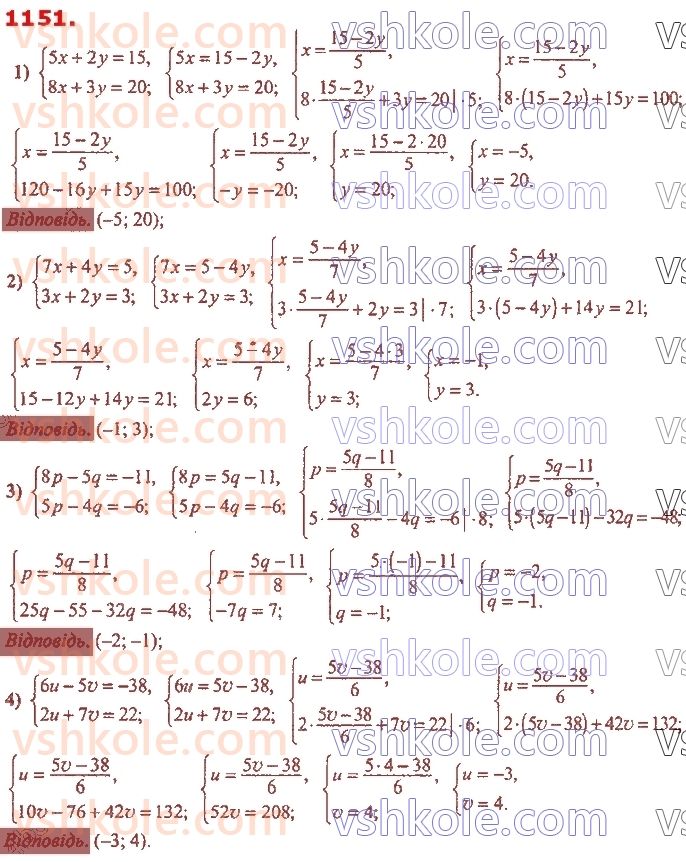 7-algebra-ag-merzlyak-vb-polonskij-ms-yakir-2020--4-sistemi-linijnih-rivnyan-iz-dvoma-zminnimi-27-rozvyazuvannya-sistem-linijnih-rivnyan-metodom-pidstanovki-1151.jpg
