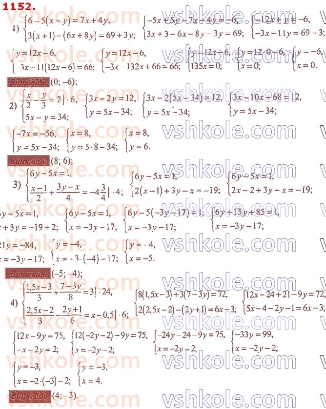7-algebra-ag-merzlyak-vb-polonskij-ms-yakir-2020--4-sistemi-linijnih-rivnyan-iz-dvoma-zminnimi-27-rozvyazuvannya-sistem-linijnih-rivnyan-metodom-pidstanovki-1152.jpg