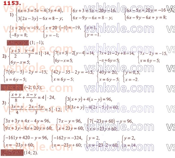 7-algebra-ag-merzlyak-vb-polonskij-ms-yakir-2020--4-sistemi-linijnih-rivnyan-iz-dvoma-zminnimi-27-rozvyazuvannya-sistem-linijnih-rivnyan-metodom-pidstanovki-1153.jpg