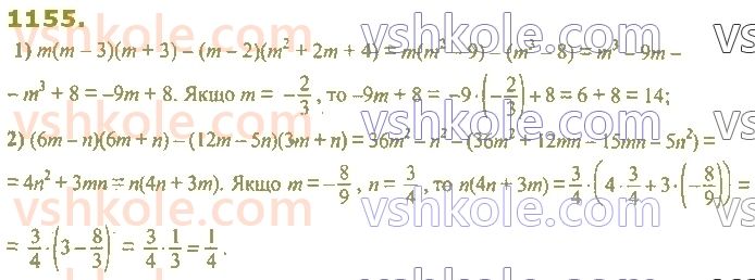 7-algebra-ag-merzlyak-vb-polonskij-ms-yakir-2020--4-sistemi-linijnih-rivnyan-iz-dvoma-zminnimi-27-rozvyazuvannya-sistem-linijnih-rivnyan-metodom-pidstanovki-1155.jpg