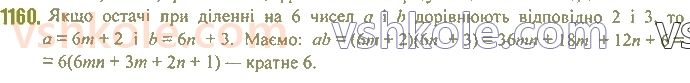 7-algebra-ag-merzlyak-vb-polonskij-ms-yakir-2020--4-sistemi-linijnih-rivnyan-iz-dvoma-zminnimi-27-rozvyazuvannya-sistem-linijnih-rivnyan-metodom-pidstanovki-1160.jpg