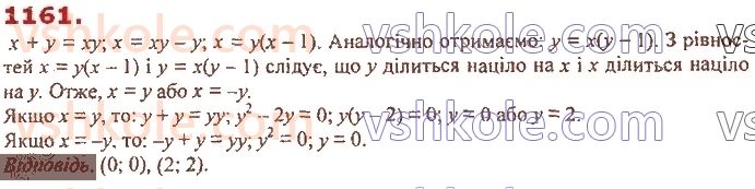 7-algebra-ag-merzlyak-vb-polonskij-ms-yakir-2020--4-sistemi-linijnih-rivnyan-iz-dvoma-zminnimi-27-rozvyazuvannya-sistem-linijnih-rivnyan-metodom-pidstanovki-1161.jpg