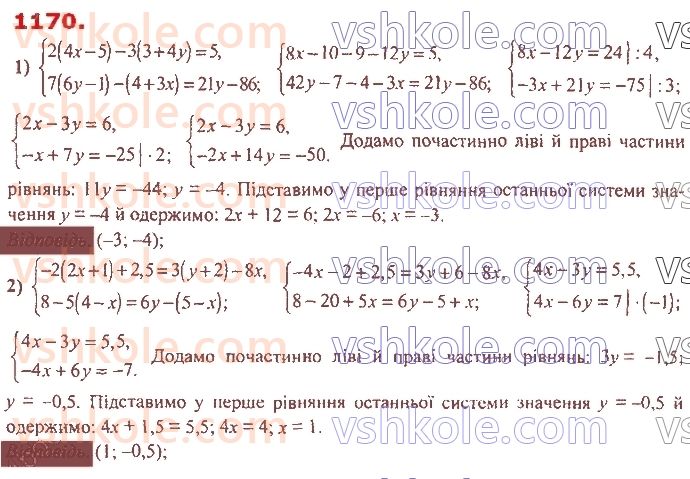 7-algebra-ag-merzlyak-vb-polonskij-ms-yakir-2020--4-sistemi-linijnih-rivnyan-iz-dvoma-zminnimi-28-rozvyazuvannya-sistem-linijnih-rivnyan-metodom-dodavannya-1170.jpg