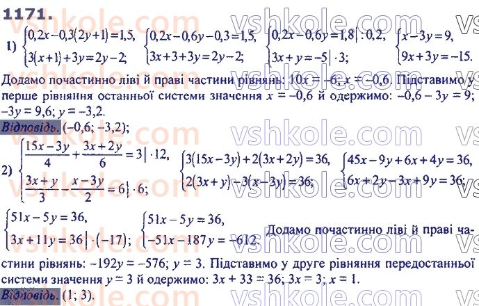 7-algebra-ag-merzlyak-vb-polonskij-ms-yakir-2020--4-sistemi-linijnih-rivnyan-iz-dvoma-zminnimi-28-rozvyazuvannya-sistem-linijnih-rivnyan-metodom-dodavannya-1171.jpg