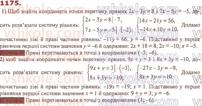 7-algebra-ag-merzlyak-vb-polonskij-ms-yakir-2020--4-sistemi-linijnih-rivnyan-iz-dvoma-zminnimi-28-rozvyazuvannya-sistem-linijnih-rivnyan-metodom-dodavannya-1175.jpg