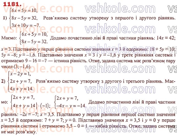 7-algebra-ag-merzlyak-vb-polonskij-ms-yakir-2020--4-sistemi-linijnih-rivnyan-iz-dvoma-zminnimi-28-rozvyazuvannya-sistem-linijnih-rivnyan-metodom-dodavannya-1181.jpg