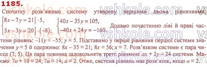 7-algebra-ag-merzlyak-vb-polonskij-ms-yakir-2020--4-sistemi-linijnih-rivnyan-iz-dvoma-zminnimi-28-rozvyazuvannya-sistem-linijnih-rivnyan-metodom-dodavannya-1185.jpg