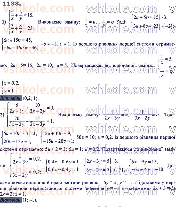 7-algebra-ag-merzlyak-vb-polonskij-ms-yakir-2020--4-sistemi-linijnih-rivnyan-iz-dvoma-zminnimi-28-rozvyazuvannya-sistem-linijnih-rivnyan-metodom-dodavannya-1188.jpg