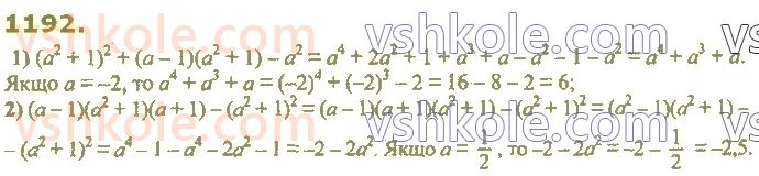 7-algebra-ag-merzlyak-vb-polonskij-ms-yakir-2020--4-sistemi-linijnih-rivnyan-iz-dvoma-zminnimi-28-rozvyazuvannya-sistem-linijnih-rivnyan-metodom-dodavannya-1192.jpg