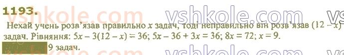 7-algebra-ag-merzlyak-vb-polonskij-ms-yakir-2020--4-sistemi-linijnih-rivnyan-iz-dvoma-zminnimi-28-rozvyazuvannya-sistem-linijnih-rivnyan-metodom-dodavannya-1193.jpg