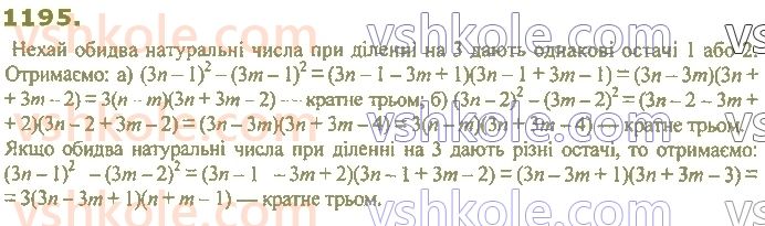 7-algebra-ag-merzlyak-vb-polonskij-ms-yakir-2020--4-sistemi-linijnih-rivnyan-iz-dvoma-zminnimi-28-rozvyazuvannya-sistem-linijnih-rivnyan-metodom-dodavannya-1195.jpg