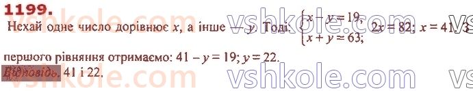 7-algebra-ag-merzlyak-vb-polonskij-ms-yakir-2020--4-sistemi-linijnih-rivnyan-iz-dvoma-zminnimi-29-rozvyazuvannya-zadach-za-dopomogoyu-sistem-linijnih-rivnyan-1199.jpg