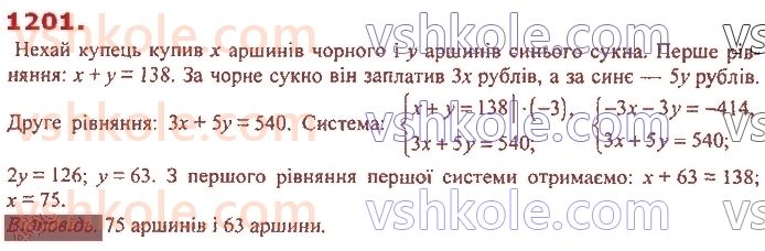 7-algebra-ag-merzlyak-vb-polonskij-ms-yakir-2020--4-sistemi-linijnih-rivnyan-iz-dvoma-zminnimi-29-rozvyazuvannya-zadach-za-dopomogoyu-sistem-linijnih-rivnyan-1201.jpg