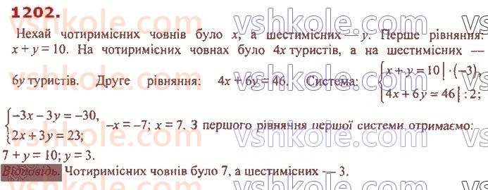 7-algebra-ag-merzlyak-vb-polonskij-ms-yakir-2020--4-sistemi-linijnih-rivnyan-iz-dvoma-zminnimi-29-rozvyazuvannya-zadach-za-dopomogoyu-sistem-linijnih-rivnyan-1202.jpg