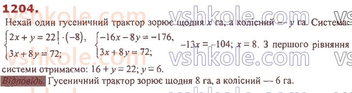 7-algebra-ag-merzlyak-vb-polonskij-ms-yakir-2020--4-sistemi-linijnih-rivnyan-iz-dvoma-zminnimi-29-rozvyazuvannya-zadach-za-dopomogoyu-sistem-linijnih-rivnyan-1204.jpg