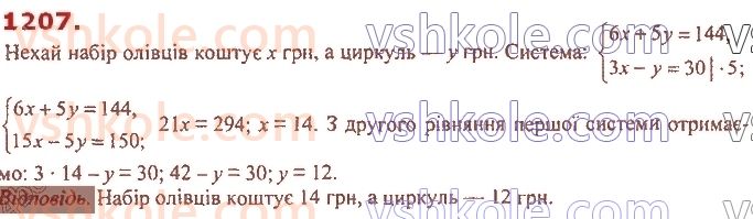 7-algebra-ag-merzlyak-vb-polonskij-ms-yakir-2020--4-sistemi-linijnih-rivnyan-iz-dvoma-zminnimi-29-rozvyazuvannya-zadach-za-dopomogoyu-sistem-linijnih-rivnyan-1207.jpg