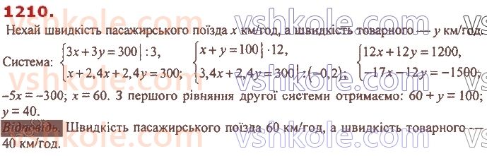 7-algebra-ag-merzlyak-vb-polonskij-ms-yakir-2020--4-sistemi-linijnih-rivnyan-iz-dvoma-zminnimi-29-rozvyazuvannya-zadach-za-dopomogoyu-sistem-linijnih-rivnyan-1210.jpg